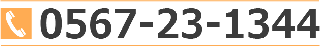 0567-23-1344